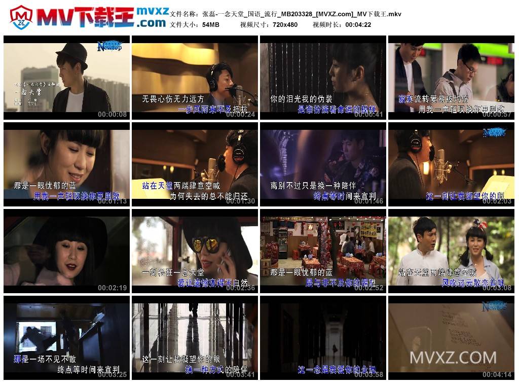 张磊-一念天堂_国语_流行_MB203328